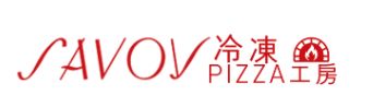 【通販事業】株式会社ITC | SAVOY冷凍PIZZA工房